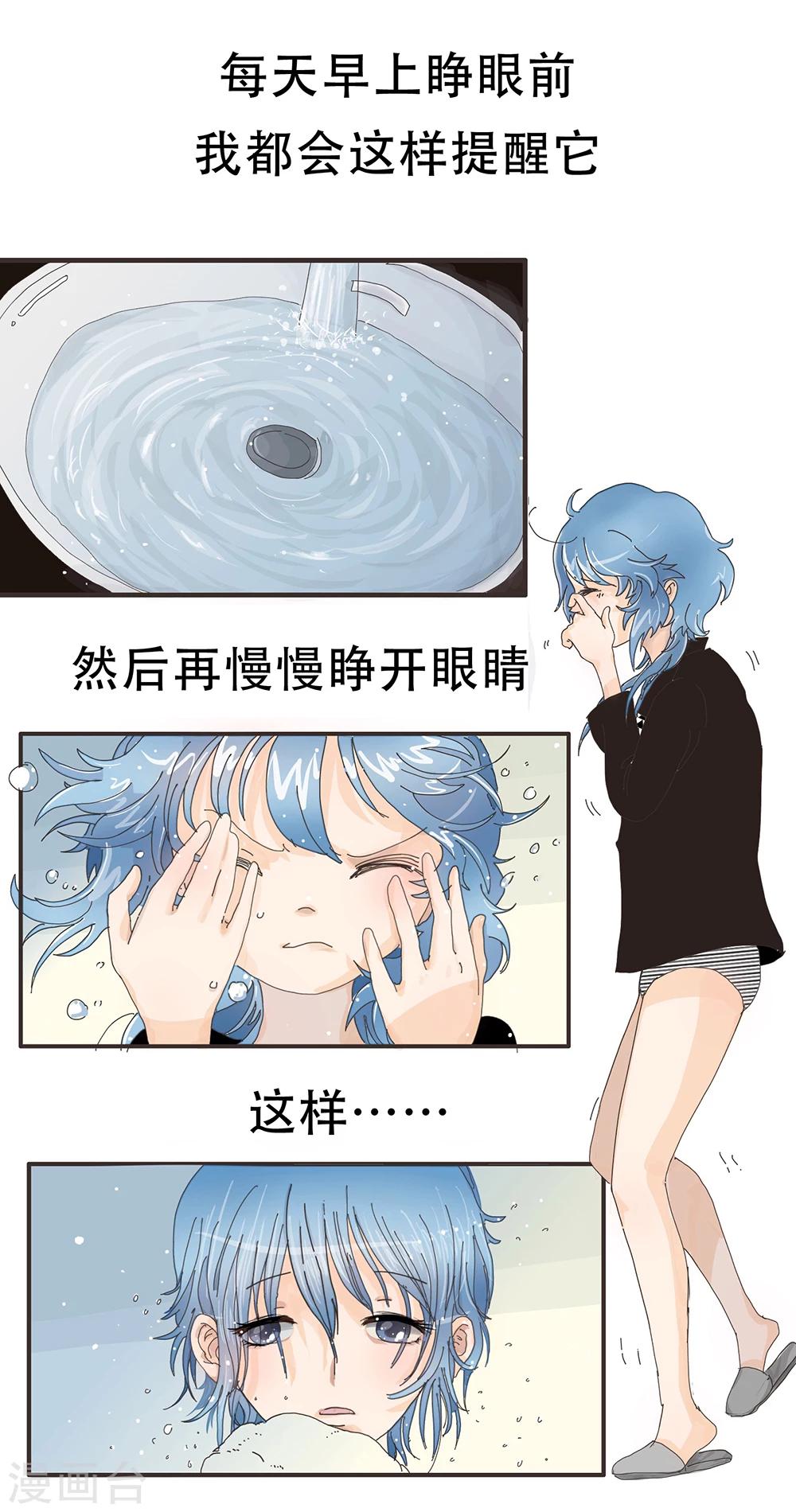 第86话 精分少女15-第87话