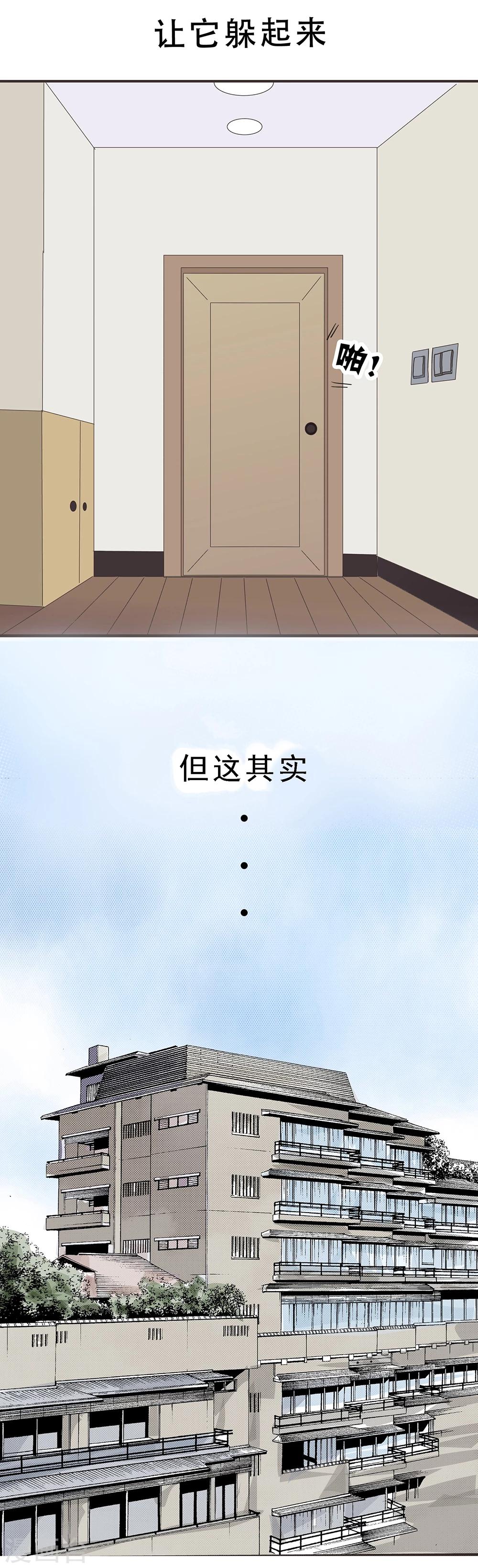 第86话 精分少女15-第87话