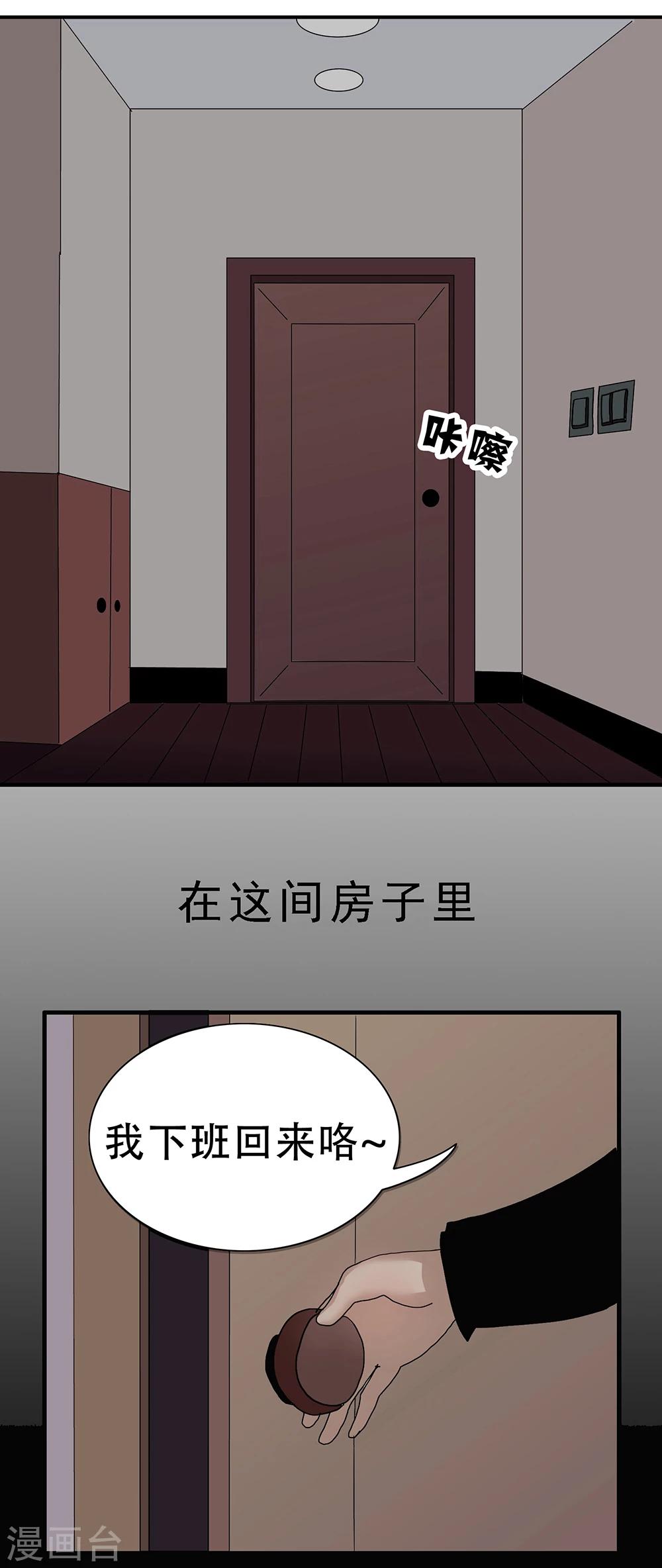 第86话 精分少女15-第87话