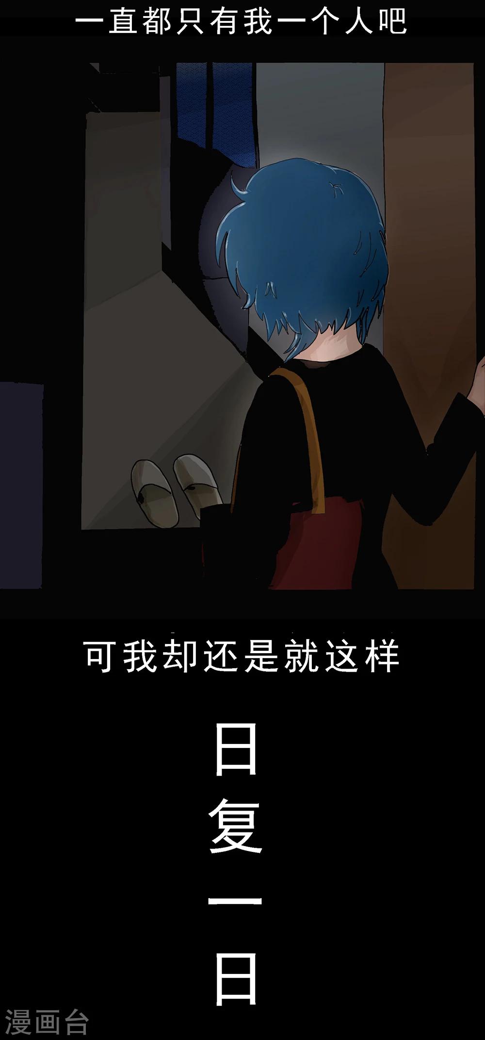 第86话 精分少女15-第87话