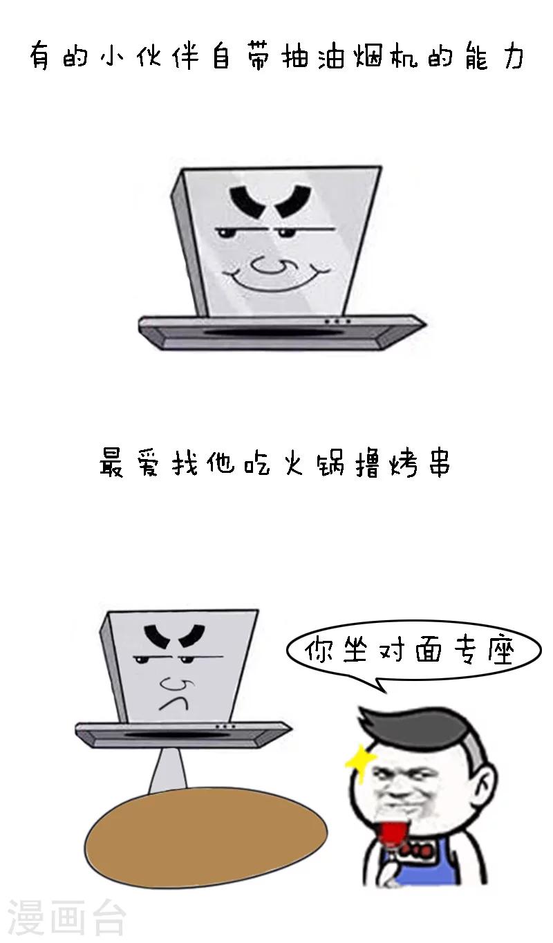 第88话 那些看起来很废，却出乎意料的超能力-第89话