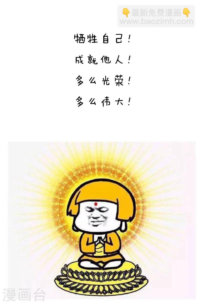 第88话 那些看起来很废，却出乎意料的超能力-第89话