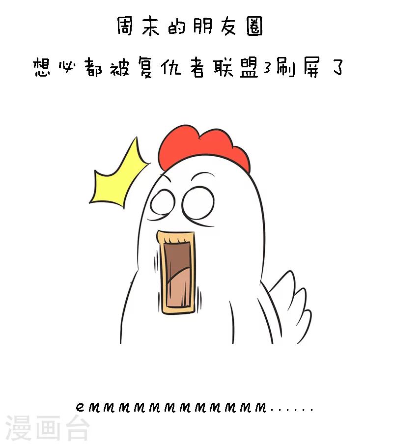 第88话 那些看起来很废，却出乎意料的超能力-第89话