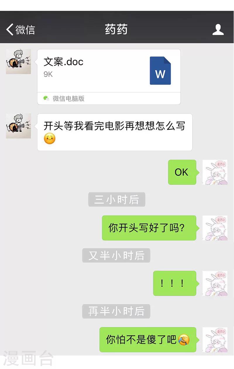 第88话 那些看起来很废，却出乎意料的超能力-第89话