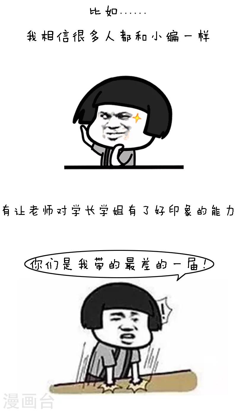 第88话 那些看起来很废，却出乎意料的超能力-第89话