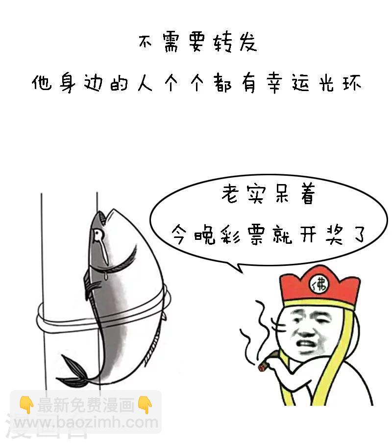 第88话 那些看起来很废，却出乎意料的超能力-第89话