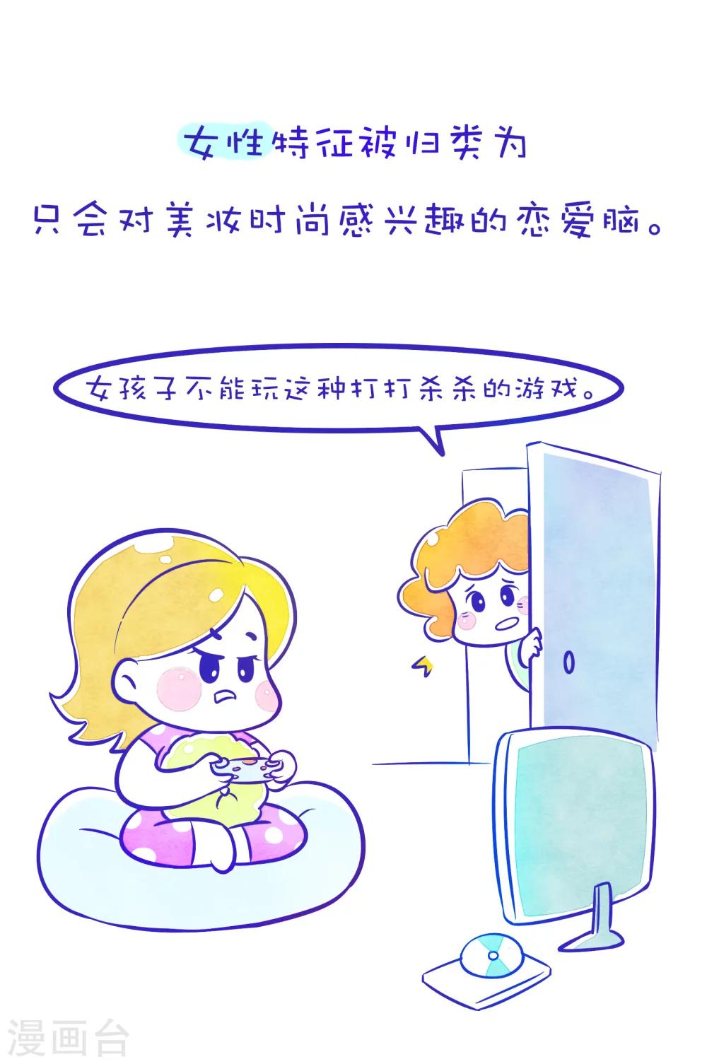 第90话 方方和圆圆9-第91话