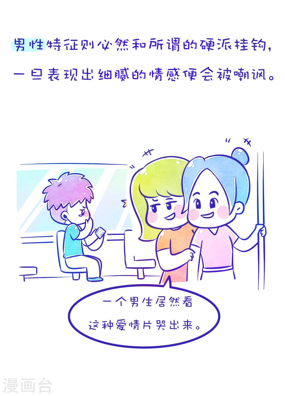 第90话 方方和圆圆9-第91话