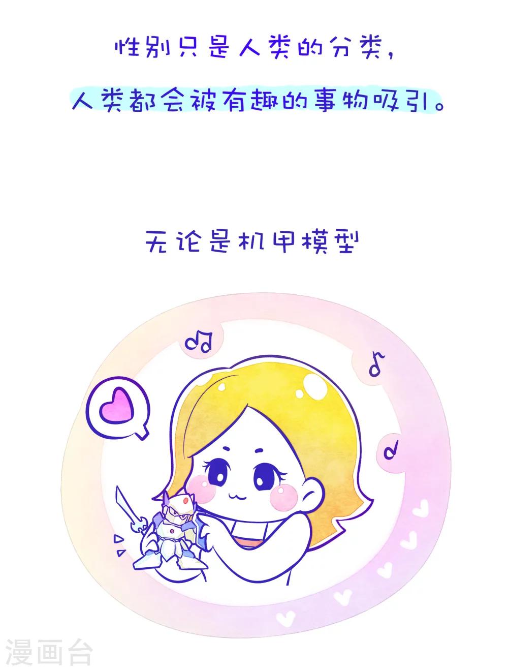 第90话 方方和圆圆9-第91话