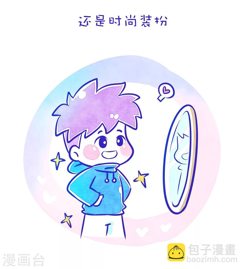 第90话 方方和圆圆9-第91话