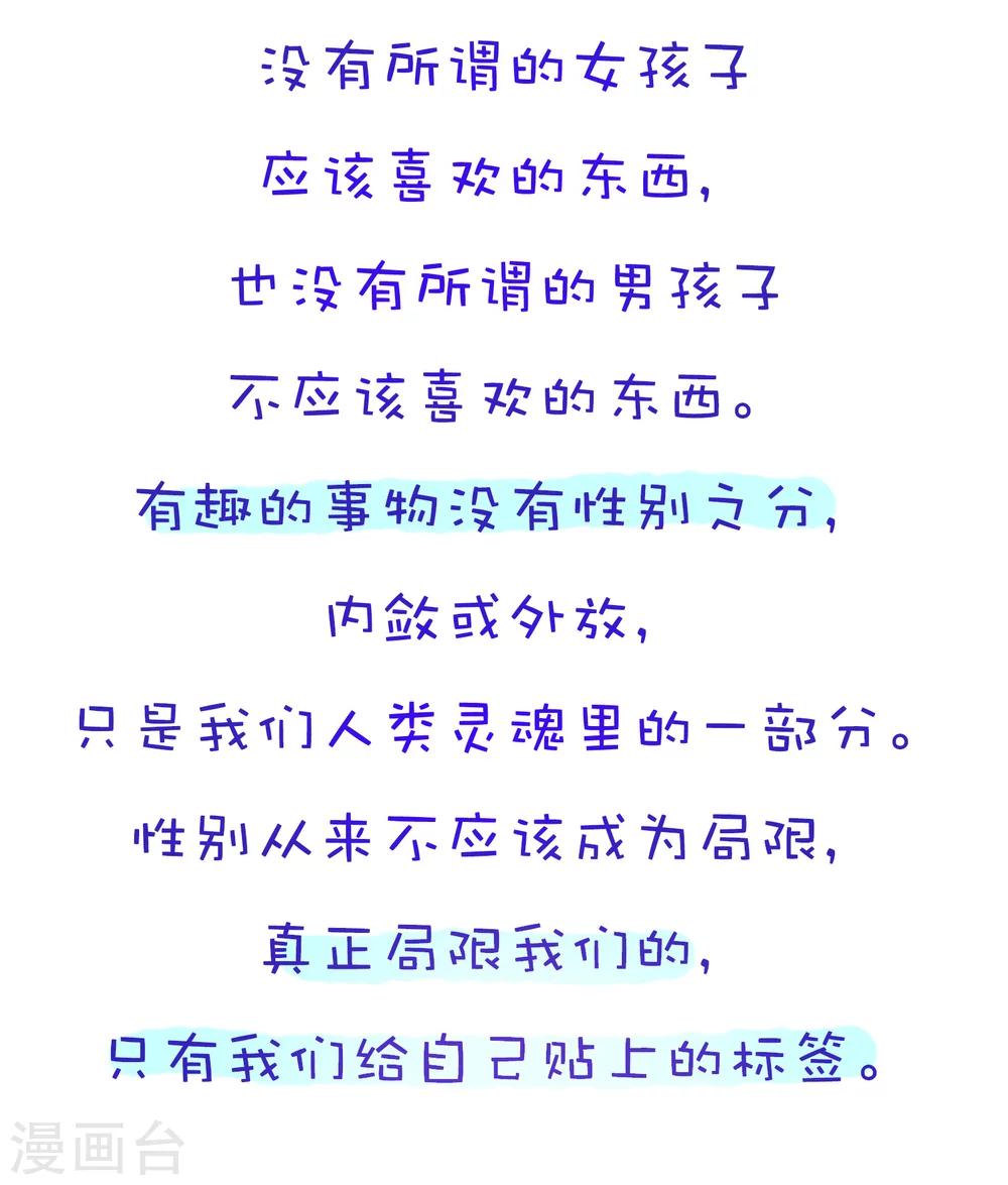第90话 方方和圆圆9-第91话
