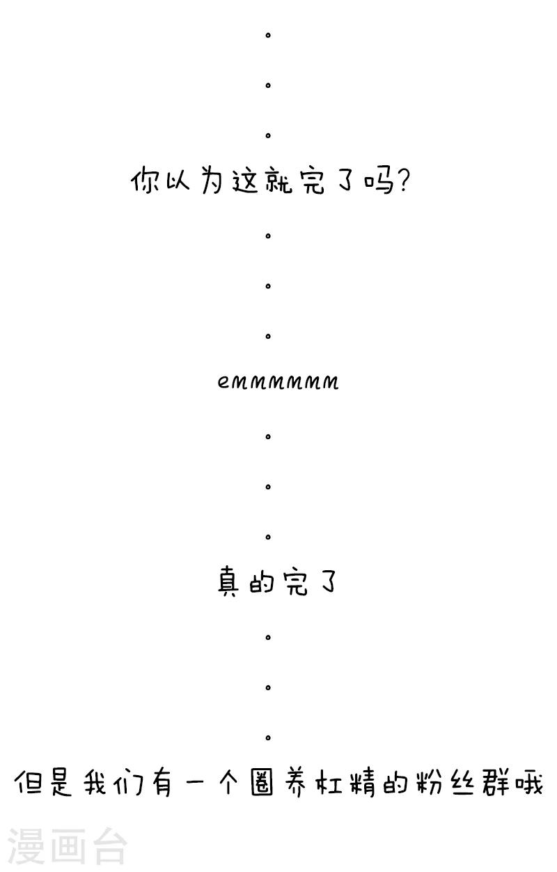 第94话 表情包丨愿你我生命中没有杠精-第95话