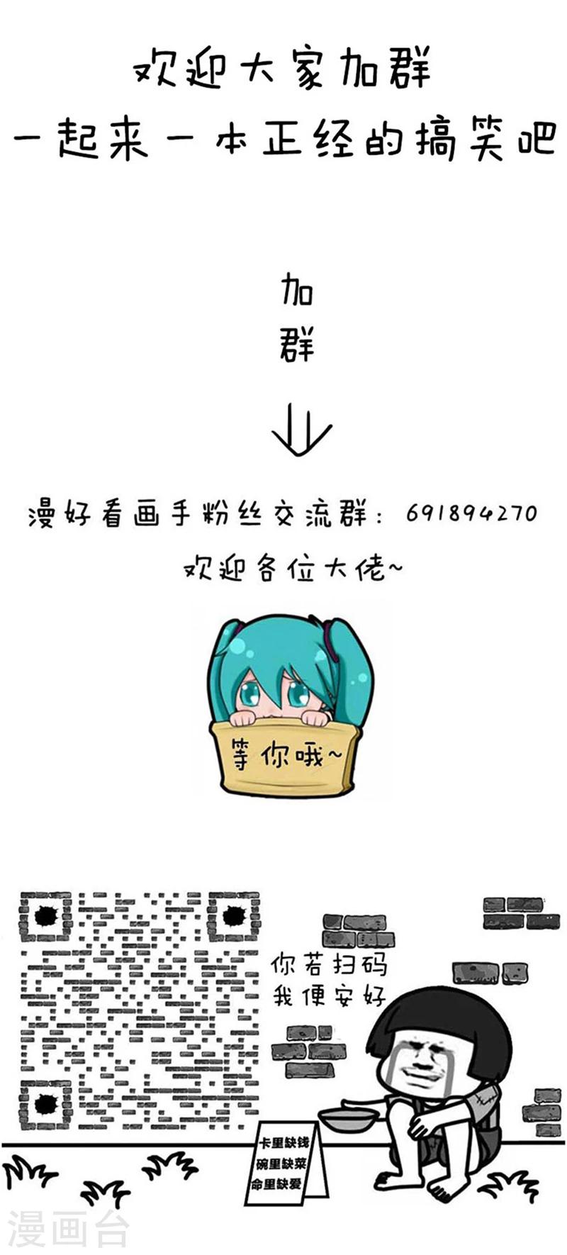 第94话 表情包丨愿你我生命中没有杠精-第95话