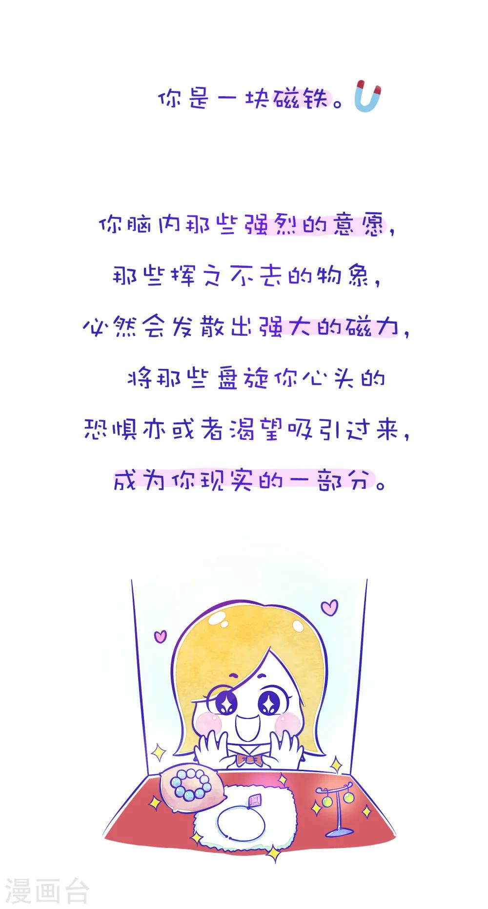 第96话 方方和圆圆10-第97话