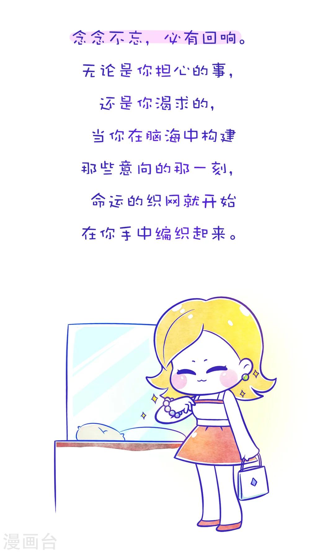 第96话 方方和圆圆10-第97话