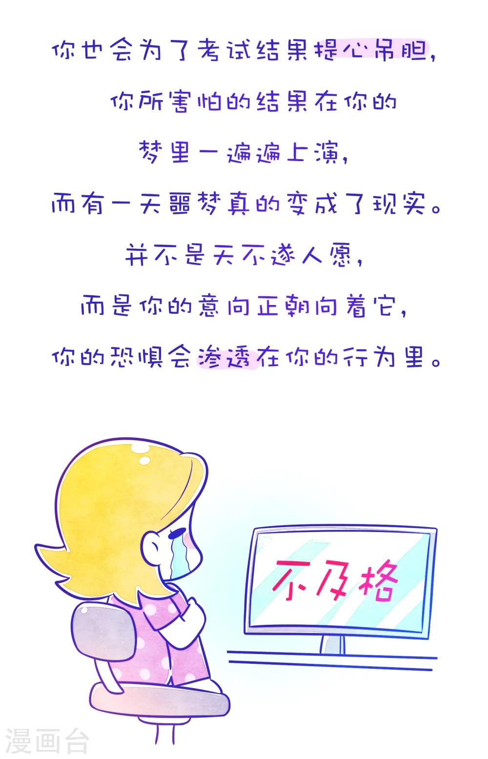 第96话 方方和圆圆10-第97话