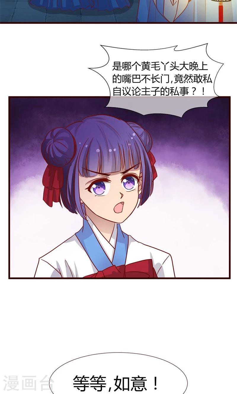 第10话 月下相逢-第11话