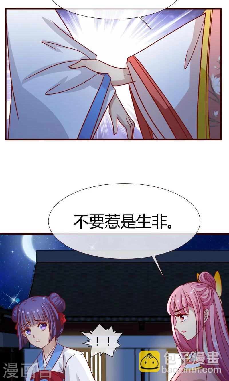 第10话 月下相逢-第11话
