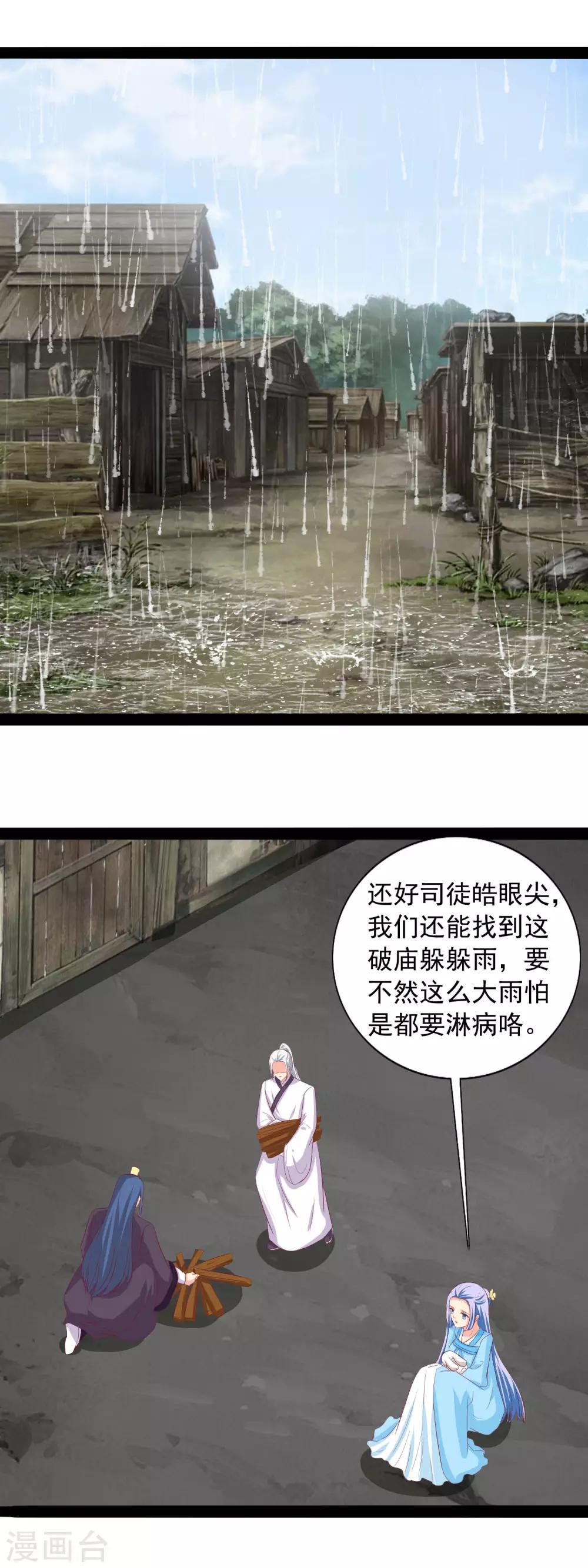 第98话 河神的祭品-第101话
