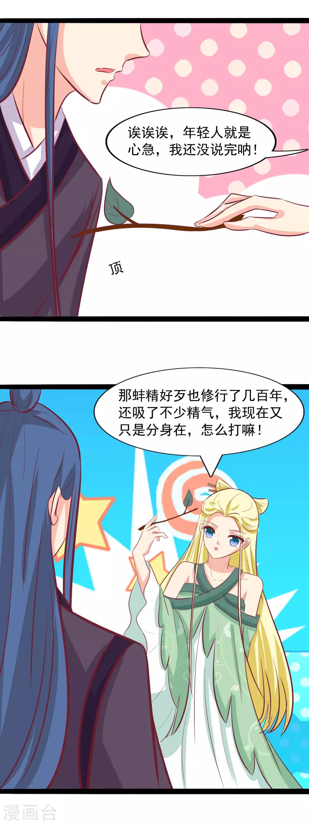 第98话 河神的祭品-第101话