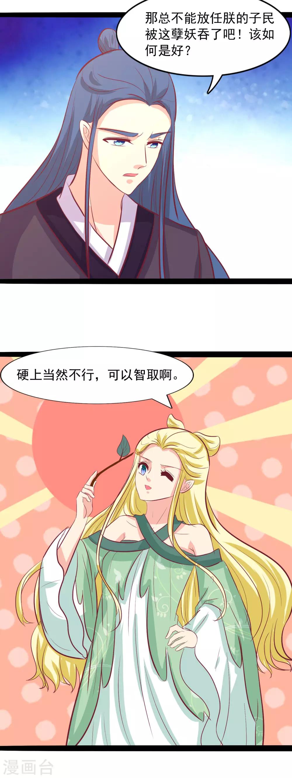 第98话 河神的祭品-第101话
