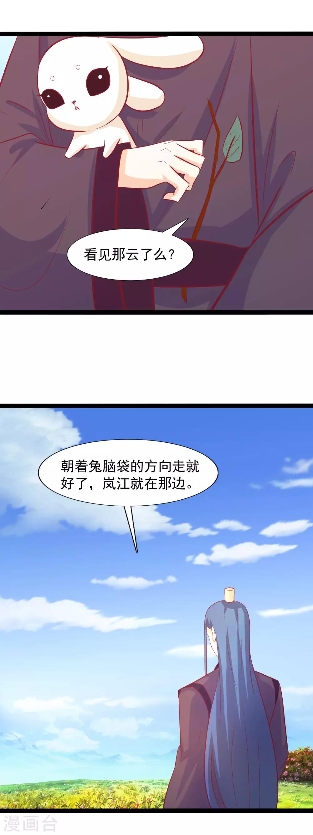 第98话 河神的祭品-第101话