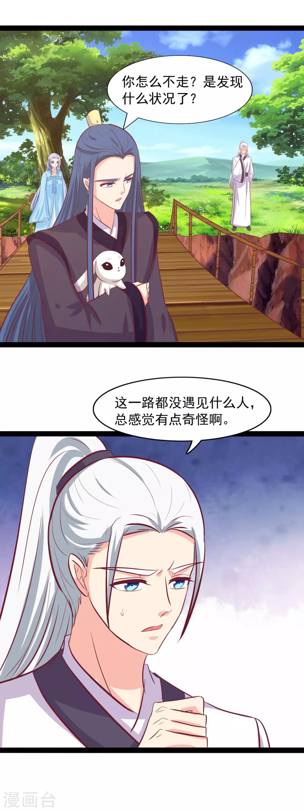第98话 河神的祭品-第101话