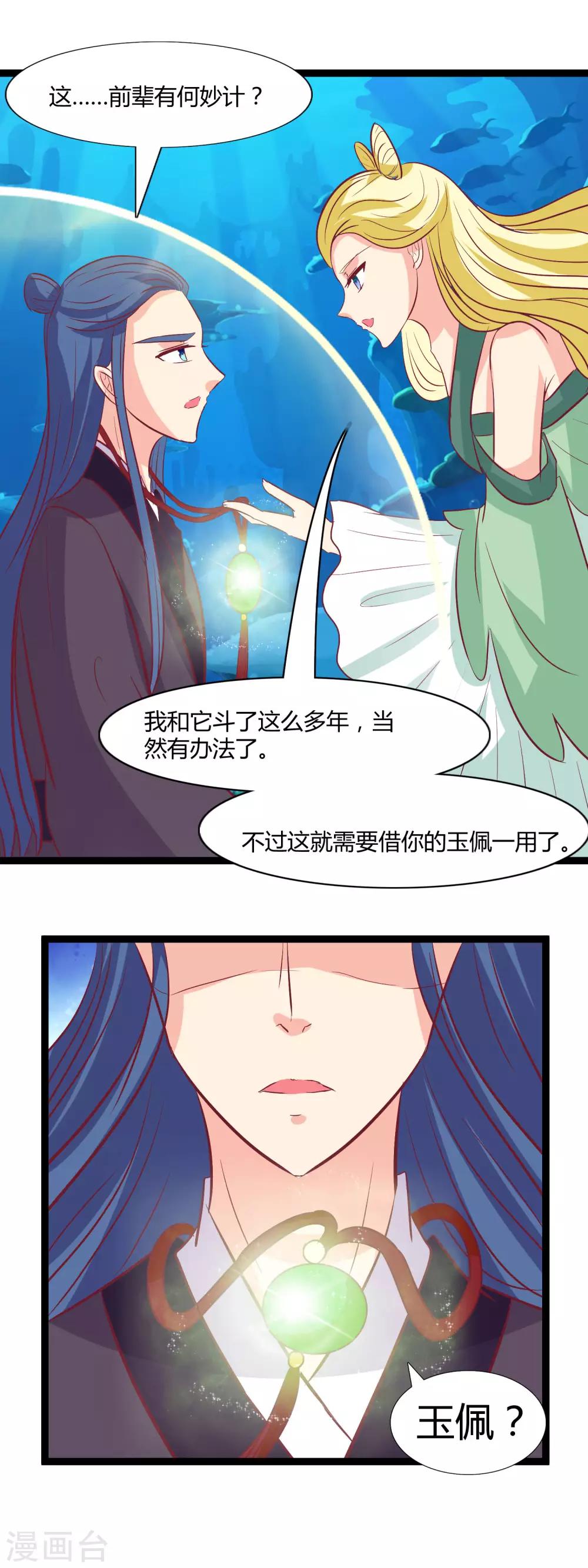第100话 云歌有危险-第103话