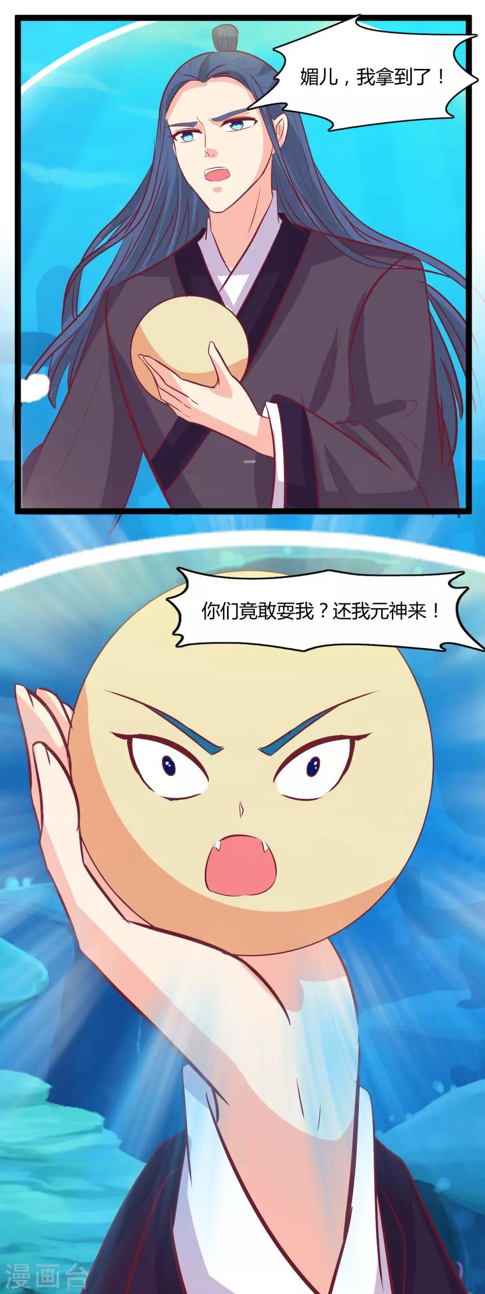 第100话 云歌有危险-第103话