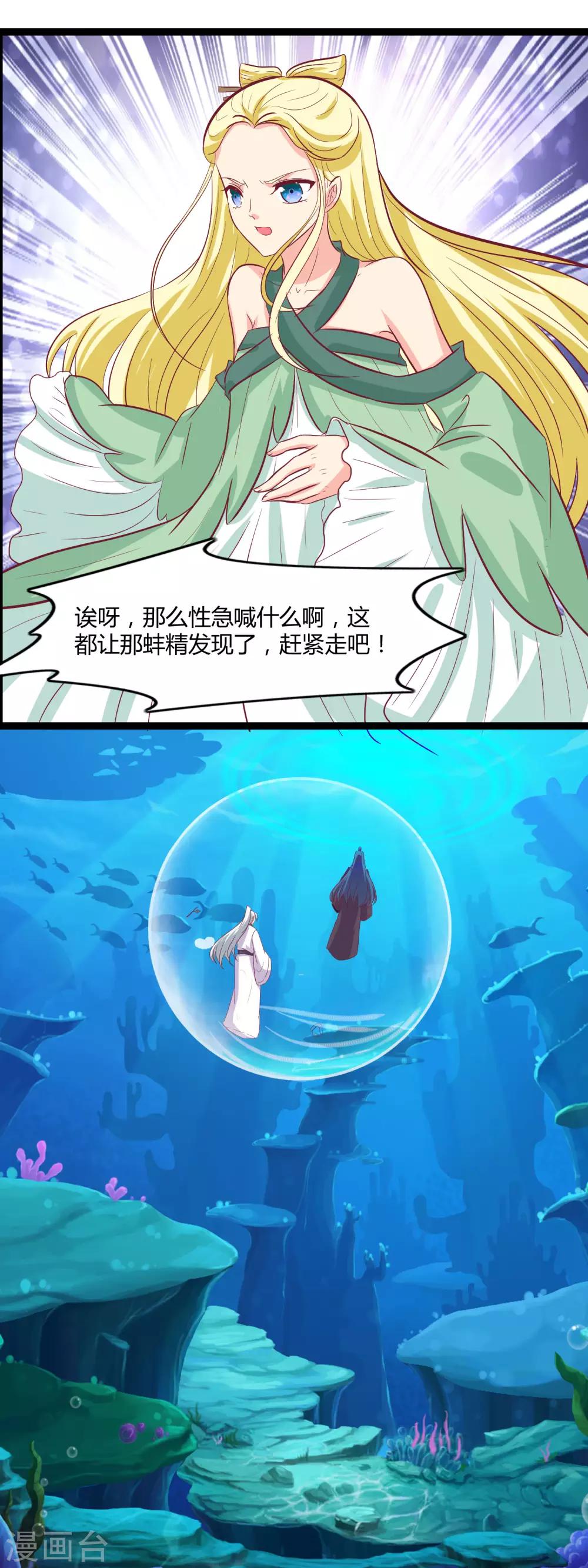 第100话 云歌有危险-第103话