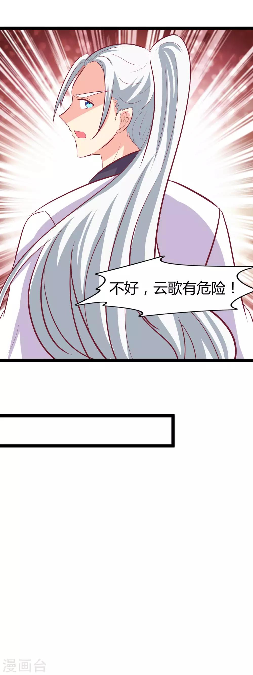 第100话 云歌有危险-第103话