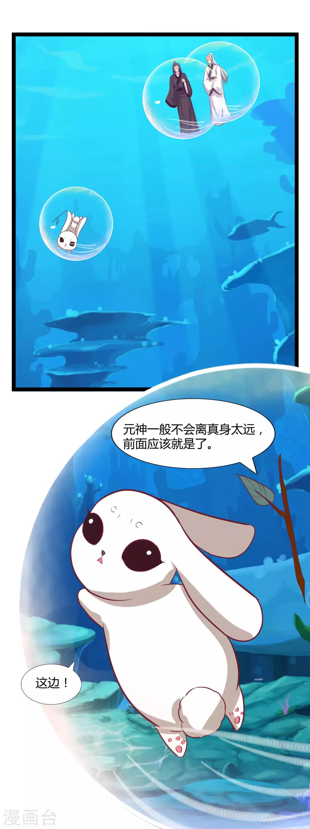 第100话 云歌有危险-第103话