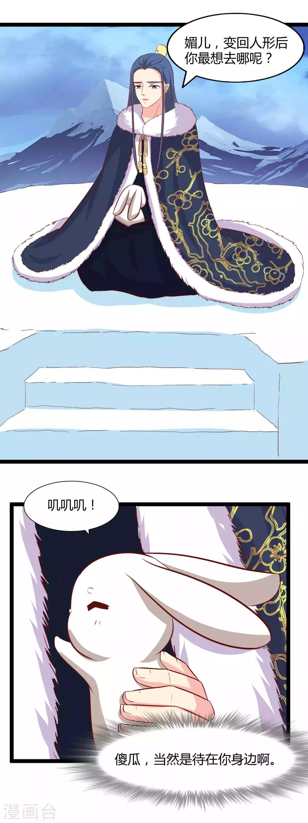 第102话 我回来了-第105话