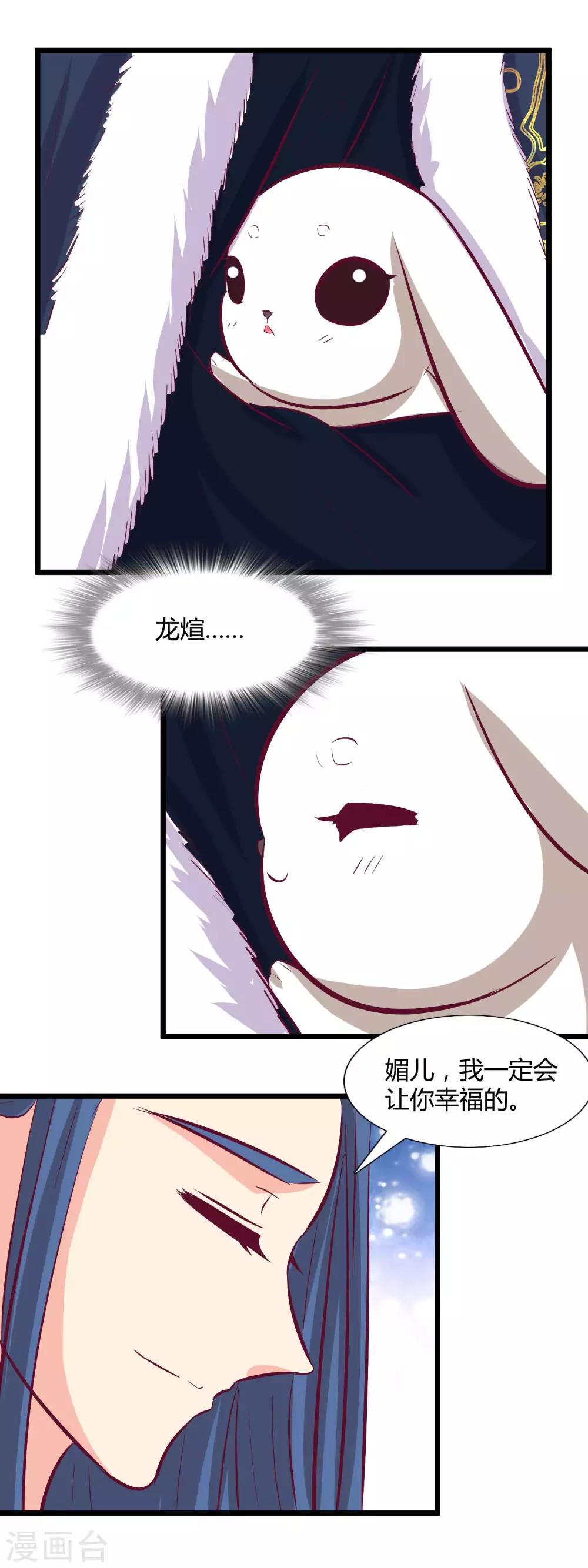 第102话 我回来了-第105话