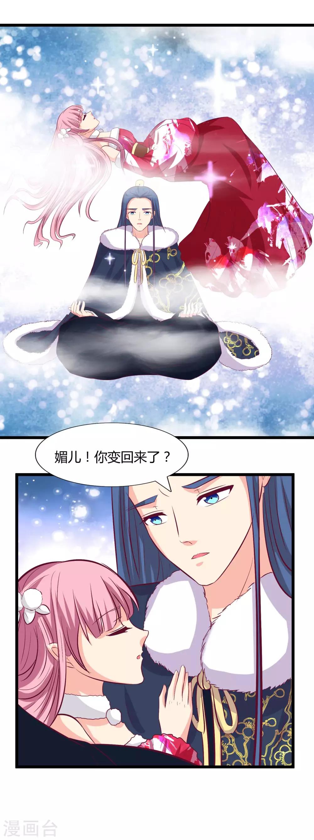 第102话 我回来了-第105话