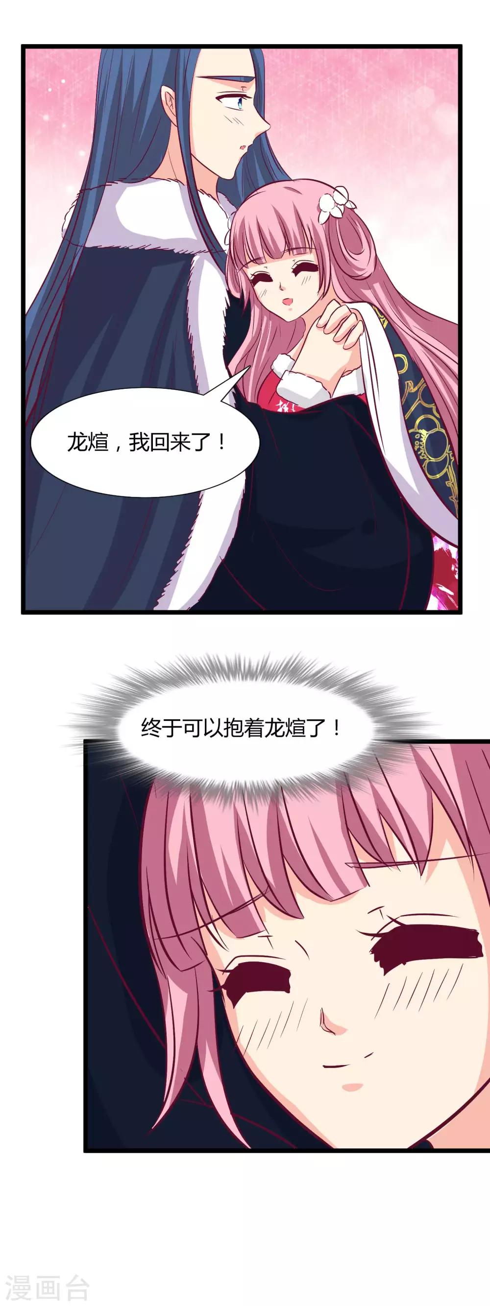 第102话 我回来了-第105话