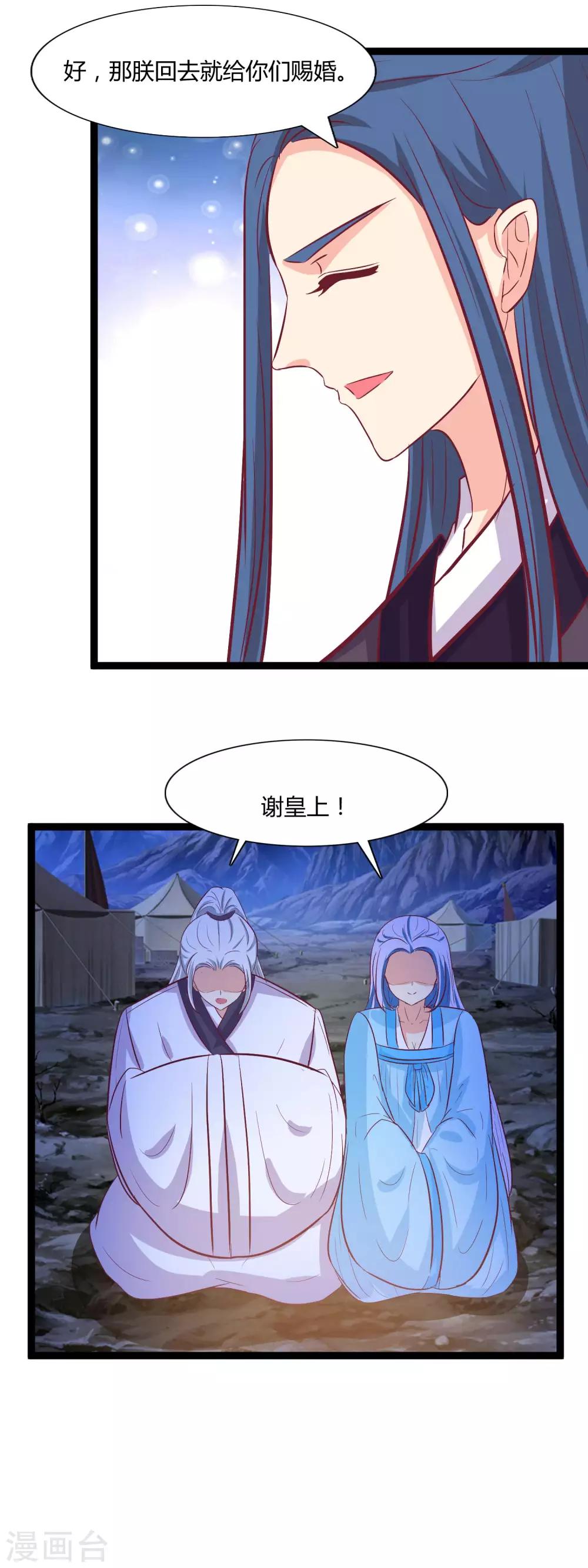 第102话 我回来了-第105话