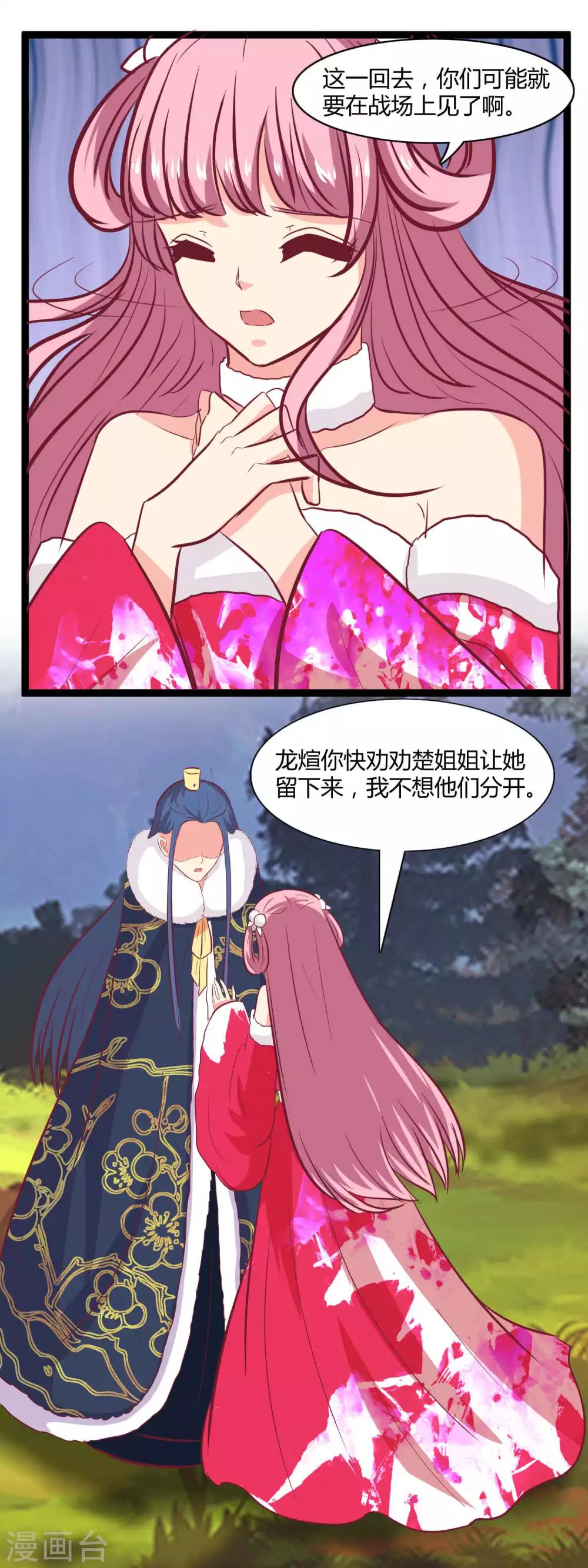 第104话 这一定是误会-第107话