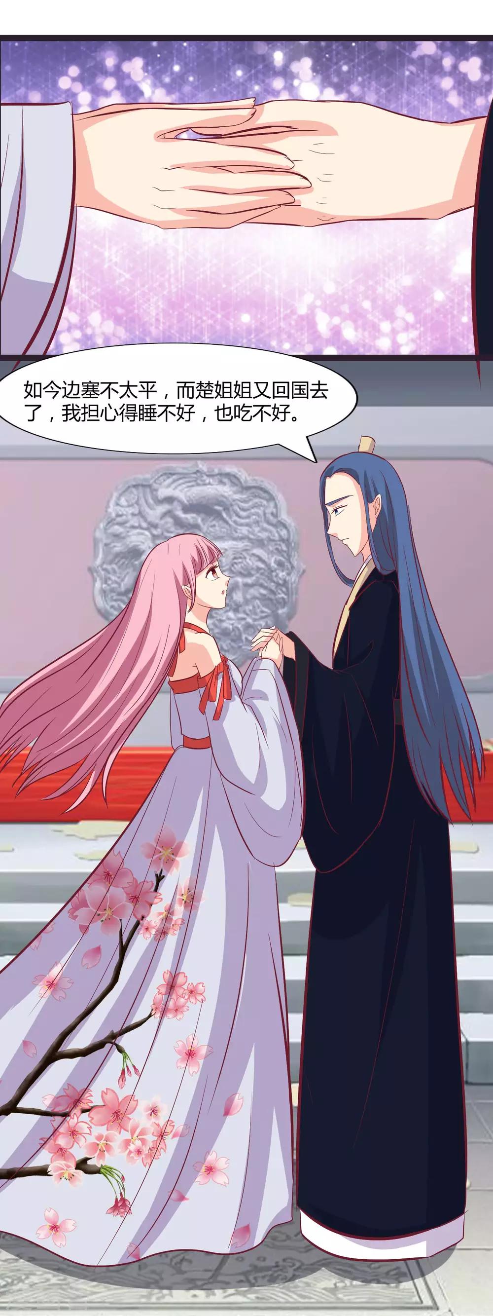 第106话 立媚儿为后-第109话