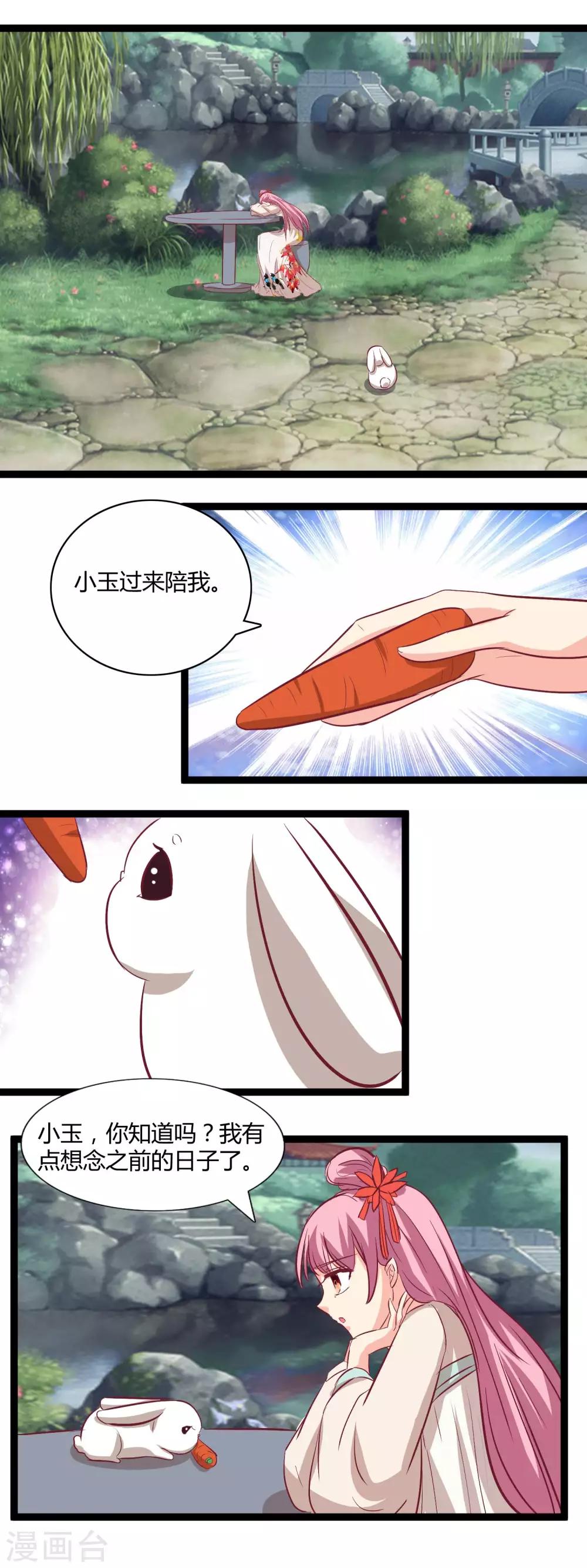 第106话 立媚儿为后-第109话