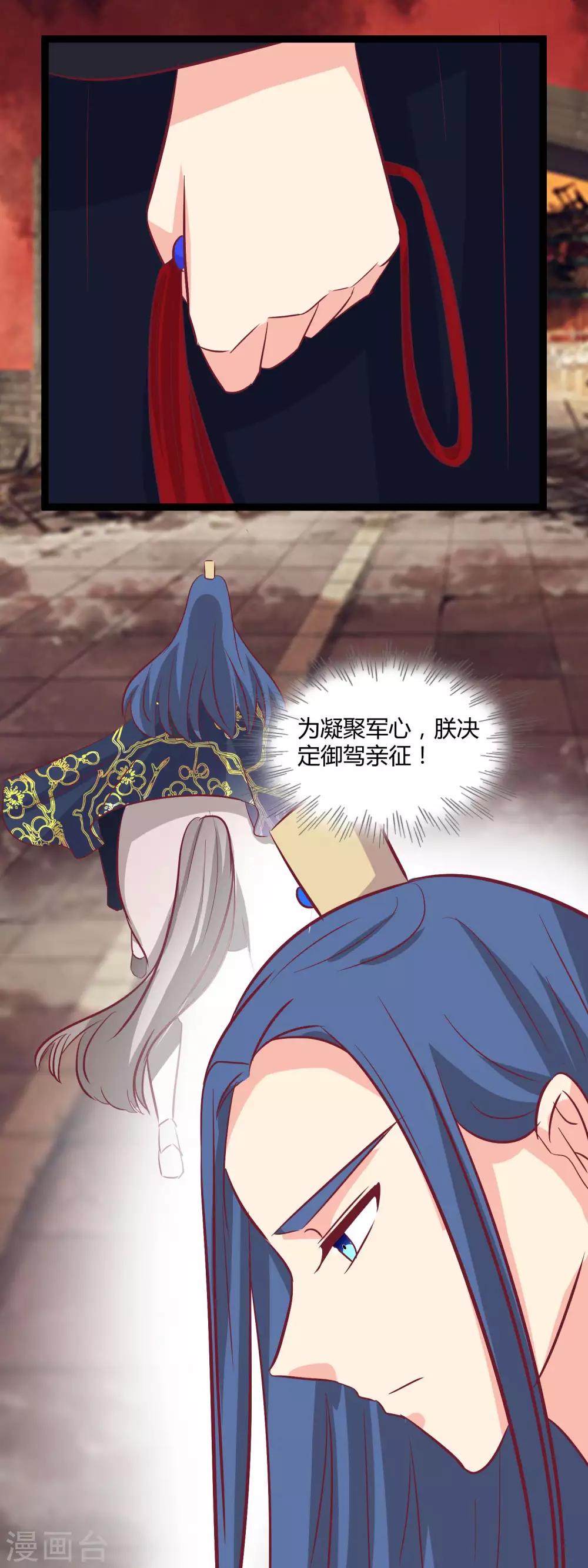 第106话 立媚儿为后-第109话