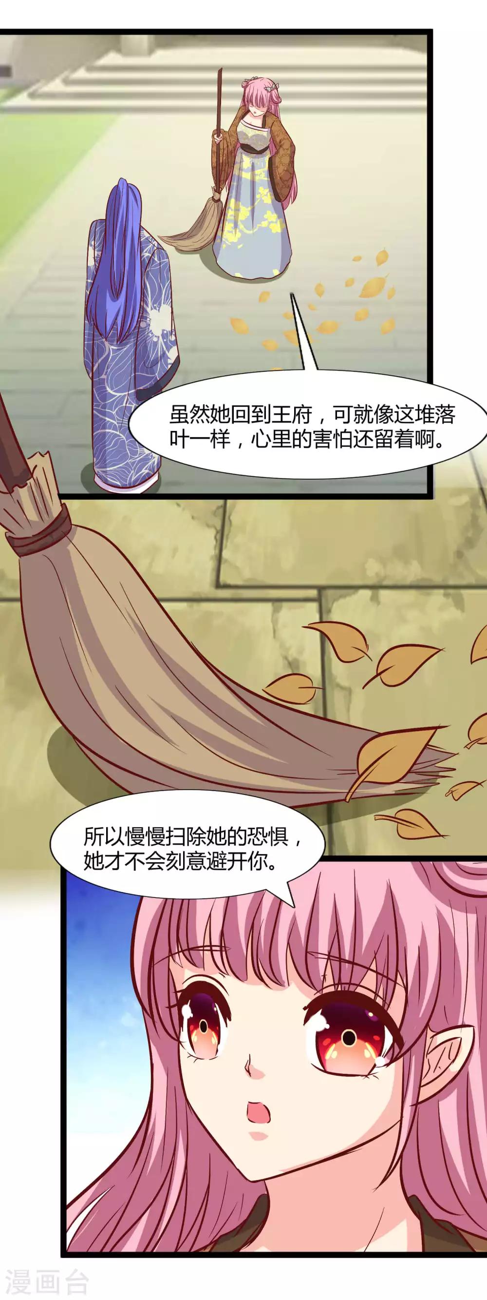 第108话 我指导你怎么恋爱-第111话