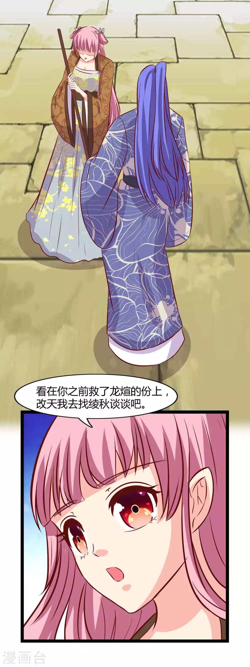 第108话 我指导你怎么恋爱-第111话