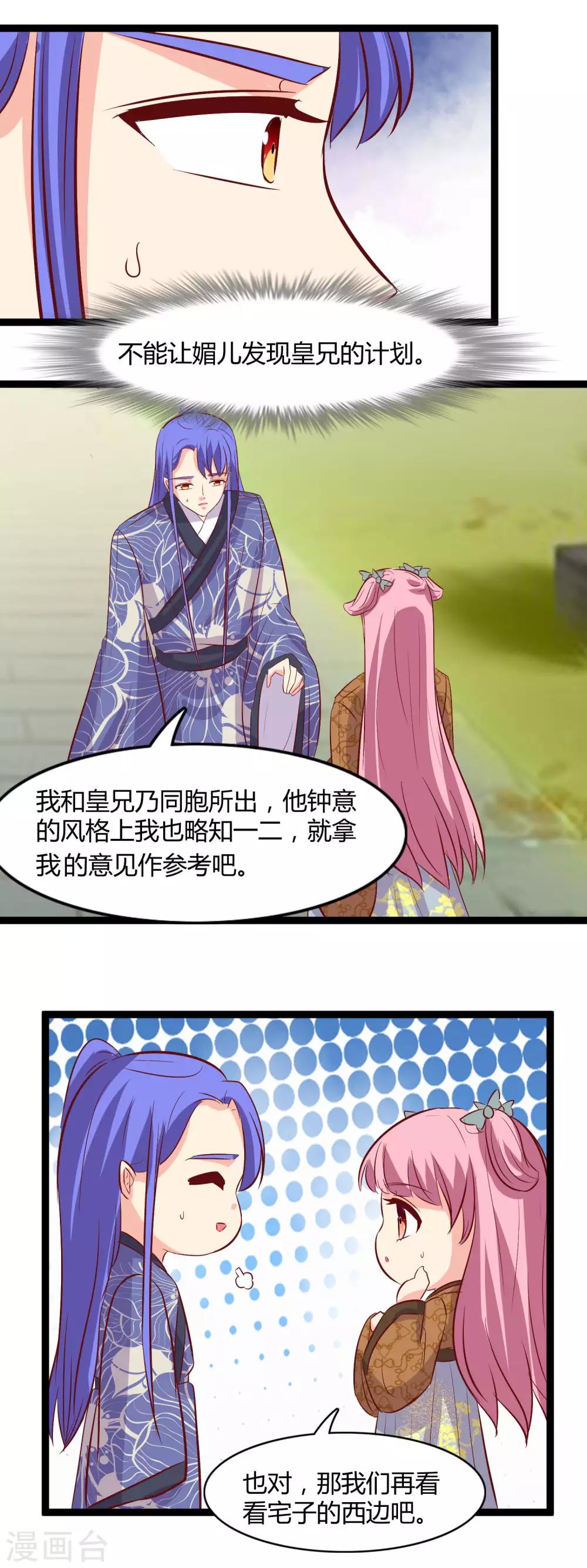第108话 我指导你怎么恋爱-第111话