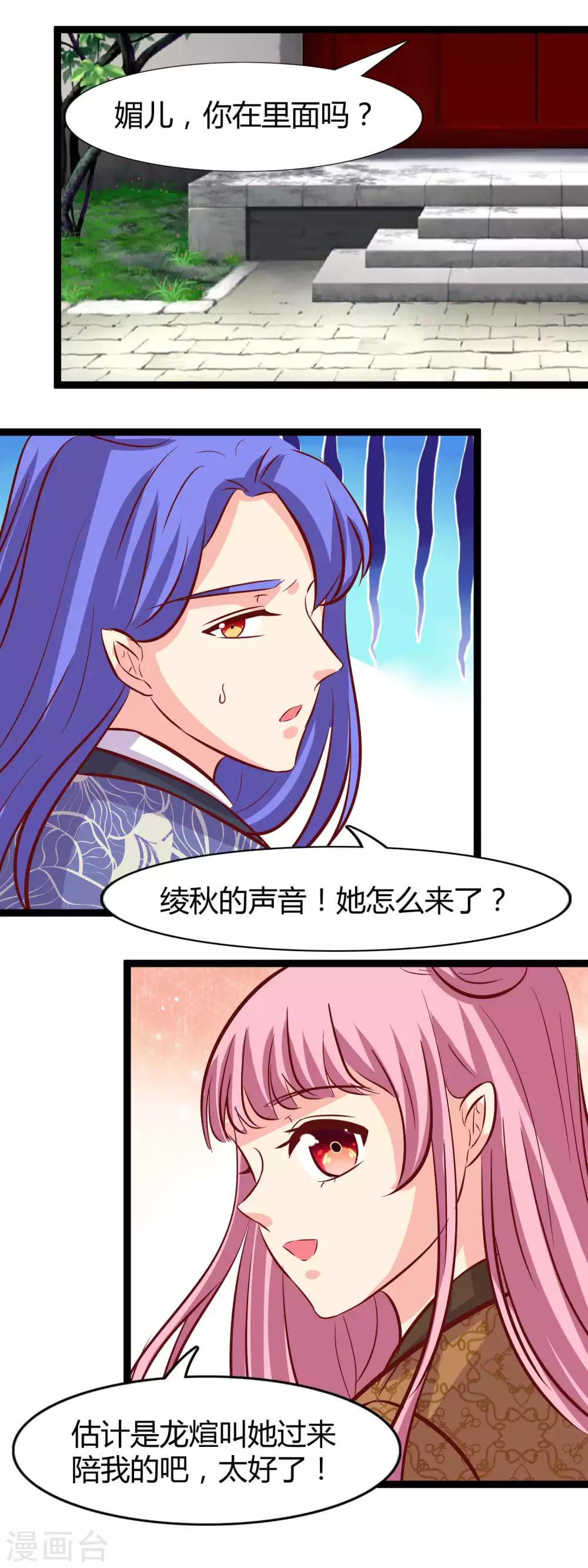 第108话 我指导你怎么恋爱-第111话