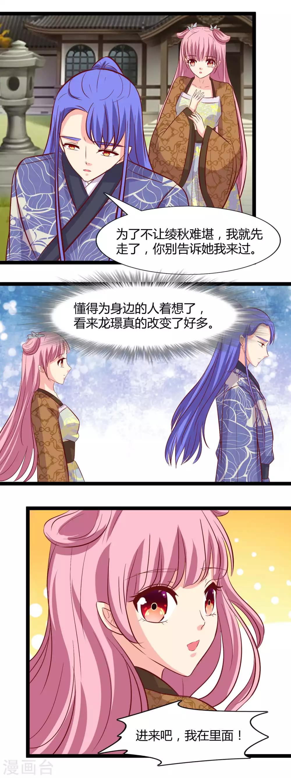 第108话 我指导你怎么恋爱-第111话