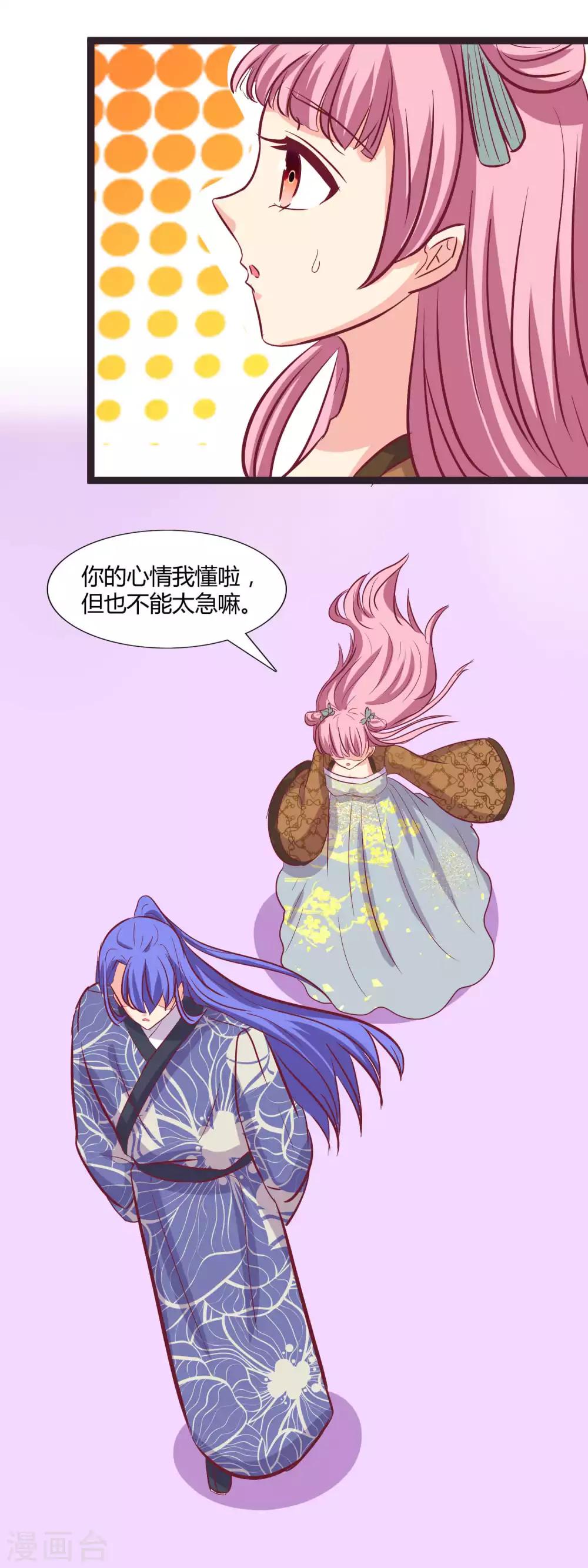 第108话 我指导你怎么恋爱-第111话