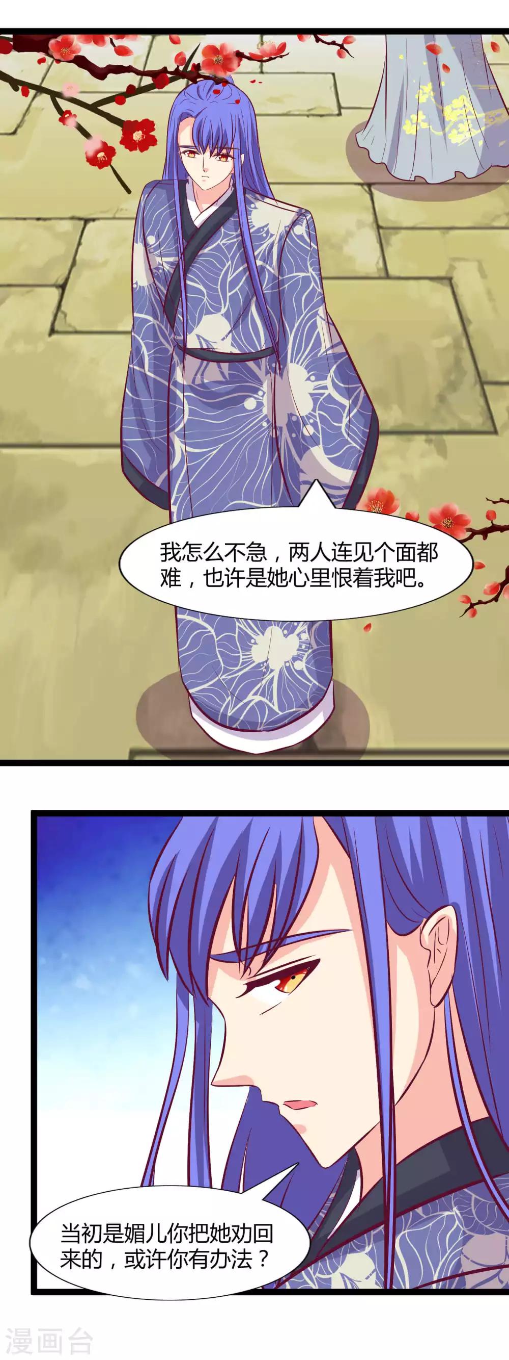 第108话 我指导你怎么恋爱-第111话