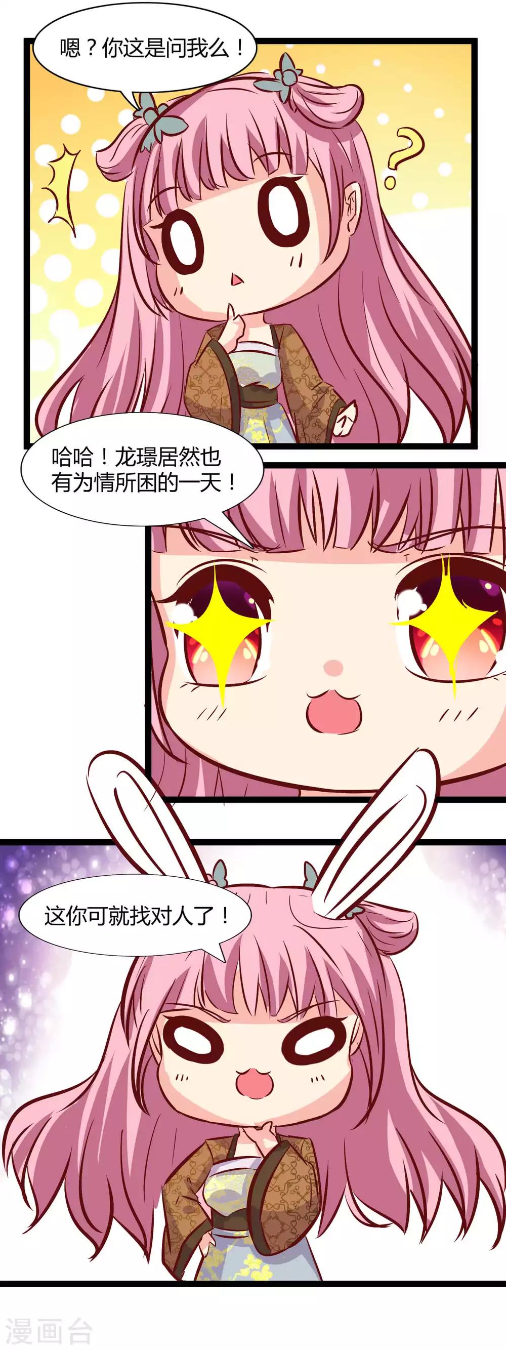 第108话 我指导你怎么恋爱-第111话