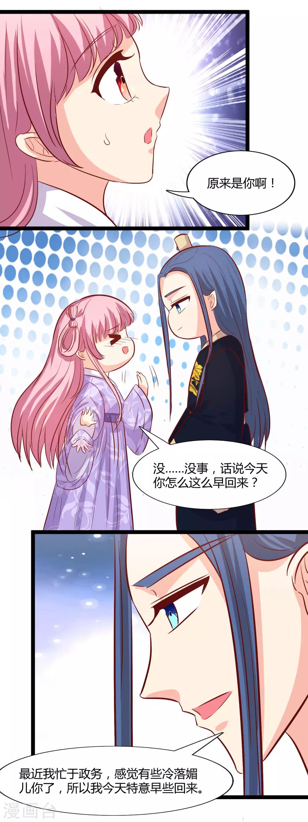 第110话 媚儿乖-第113话